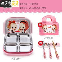 三维工匠韩国不锈钢小学生饭盒便当盒儿童卡通保温餐盘四格密封分隔热餐盒 冬己可拆4送餐具+包