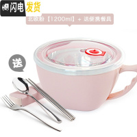 三维工匠304不锈钢泡面碗保温餐盒上班族学生便携宿舍碗筷套装小饭盒 北欧粉1200+餐具四件套