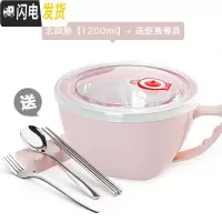 三维工匠304不锈钢泡面碗保温餐盒上班族学生便携宿舍碗筷套装小饭盒 北欧粉1200+餐具四件套