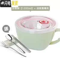 三维工匠304不锈钢泡面碗保温餐盒上班族学生便携宿舍碗筷套装小饭盒 北欧绿1200+餐具四件套