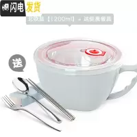 三维工匠304不锈钢泡面碗保温餐盒上班族学生便携宿舍碗筷套装小饭盒 北欧蓝1200+餐具四件套