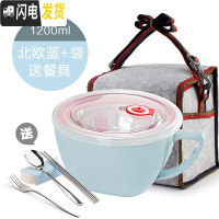 三维工匠304不锈钢泡面碗保温餐盒上班族学生便携宿舍碗筷套装小饭盒 北欧蓝1200+餐具四件套+保温袋