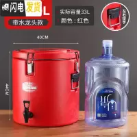 三维工匠商用保温桶大容量不锈钢 送餐桶冷藏桶快餐桶米饭桶保温汤桶40 40红色(单水龙头)饭盒/提锅