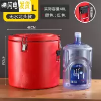 三维工匠商用保温桶大容量不锈钢 送餐桶冷藏桶快餐桶米饭桶保温汤桶40 50红色(无水龙头)饭盒