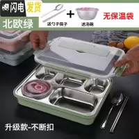 三维工匠304不锈钢保温饭盒学生成人快餐盘分格上班族便当盒四格带盖套装 级款304五格绿+送碗勺筷