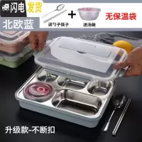 三维工匠304不锈钢保温饭盒学生成人快餐盘分格上班族便当盒四格带盖套装 级款304五格蓝+送碗勺筷