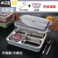 三维工匠304不锈钢保温饭盒学生成人快餐盘分格上班族便当盒四格带盖套装 级款304四格蓝+送碗勺筷
