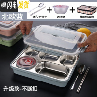 三维工匠304不锈钢保温饭盒学生成人快餐盘分格上班族便当盒四格带盖套装 级款304五格蓝+送碗勺筷+配袋