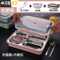 三维工匠304不锈钢保温饭盒学生成人快餐盘分格上班族便当盒四格带盖套装 级款304四格粉+送碗勺筷+配袋