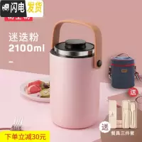 三维工匠316不锈钢真空保温桶便携多层超长保温饭盒便当学生上班族 迷迭粉[送保温包+小麦餐具]