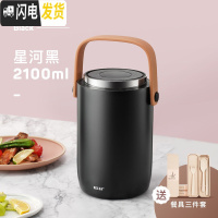 三维工匠316不锈钢真空保温桶便携多层超长保温饭盒便当学生上班族 星河黑[送小麦餐具]无包