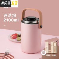 三维工匠316不锈钢真空保温桶便携多层超长保温饭盒便当学生上班族 迷迭粉[送小麦餐具]无包