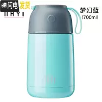 三维工匠NAYI焖烧罐女便携 保温饭盒 不锈钢闷烧杯 真空保温桶学生上班族 梦幻蓝700