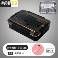 三维工匠304不锈钢饭盒便当盒保温学生食堂分格便携分隔型上班族餐盒套装 大号黑色3分格(送不锈钢勺筷)