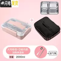 三维工匠304不锈钢饭盒便当盒保温学生食堂分格便携分隔型上班族餐盒套装 大号粉色4分格+保温袋(送不锈钢勺筷)