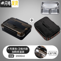 三维工匠304不锈钢饭盒便当盒保温学生食堂分格便携分隔型上班族餐盒套装 大号黑色3分格+保温袋(送不锈钢勺筷)