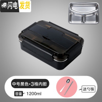 三维工匠304不锈钢饭盒便当盒保温学生食堂分格便携分隔型上班族餐盒套装 中号黑色3分格(送不锈钢勺筷)