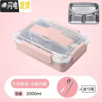 三维工匠304不锈钢饭盒便当盒保温学生食堂分格便携分隔型上班族餐盒套装 大号粉色3分格(送不锈钢勺筷)
