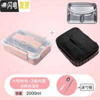 三维工匠304不锈钢饭盒便当盒保温学生食堂分格便携分隔型上班族餐盒套装 大号粉色3分格+保温袋(送不锈钢勺筷)