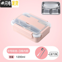 三维工匠304不锈钢饭盒便当盒保温学生食堂分格便携分隔型上班族餐盒套装 中号粉色3分格(送不锈钢勺筷)