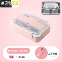 三维工匠304不锈钢饭盒便当盒保温学生食堂分格便携分隔型上班族餐盒套装 中号粉色3分格(送不锈钢勺筷)