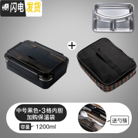 三维工匠304不锈钢饭盒便当盒保温学生食堂分格便携分隔型上班族餐盒套装 中号黑色3分格+保温袋(送不锈钢勺筷)