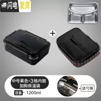 三维工匠304不锈钢饭盒便当盒保温学生食堂分格便携分隔型上班族餐盒套装 中号黑色3分格+保温袋(送不锈钢勺筷)