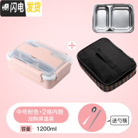 三维工匠304不锈钢饭盒便当盒保温学生食堂分格便携分隔型上班族餐盒套装 中号粉色2分格+保温袋(送不锈钢勺筷)