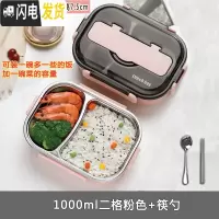 三维工匠学生饭盒304不绣钢带盖保温密封便当盒分格型带盖上班族专用餐盒 二格粉色1000+餐具