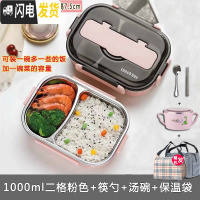 三维工匠学生饭盒304不绣钢带盖保温密封便当盒分格型带盖上班族专用餐盒 二格粉色1000+餐具+汤碗+包