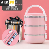 三维工匠不锈钢多层保温饭盒便当盒学生便携1人分隔型女上班族3格餐盒套装 三层(北欧粉)+餐具+保温袋