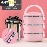 三维工匠不锈钢多层保温饭盒便当盒学生便携1人分隔型女上班族3格餐盒套装 三层(北欧粉)+餐具+保温袋