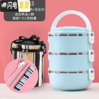 三维工匠不锈钢多层保温饭盒便当盒学生便携1人分隔型女上班族3格餐盒套装 三层(北欧蓝)+餐具+保温袋