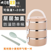 三维工匠304不锈钢保温饭盒成人学生密封食堂手提简约女保温桶多层便当盒 三层[北欧粉]