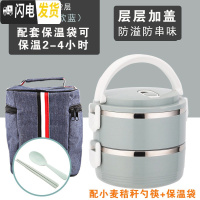 三维工匠304不锈钢保温饭盒成人学生密封食堂手提简约女保温桶多层便当盒 二层[北欧蓝]+保温袋