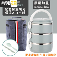 三维工匠304不锈钢保温饭盒成人学生密封食堂手提简约女保温桶多层便当盒 三层[北欧蓝]+保温袋