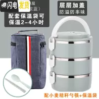 三维工匠304不锈钢保温饭盒成人学生密封食堂手提简约女保温桶多层便当盒 三层[北欧蓝]+保温袋
