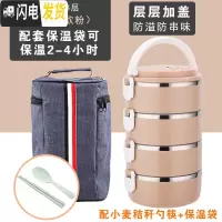 三维工匠304不锈钢保温饭盒成人学生密封食堂手提简约女保温桶多层便当盒 四层[北欧粉]+保温袋