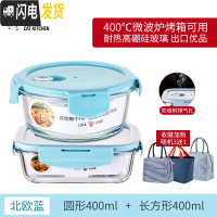 三维工匠上班族可微波炉加热专用碗带盖玻璃保鲜盒饭盒便当学生保温餐盒 北欧蓝圆400+长400[送保温包]