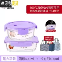 三维工匠上班族可微波炉加热专用碗带盖玻璃保鲜盒饭盒便当学生保温餐盒 薰衣草紫圆400+长400[送保温包]