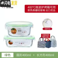 三维工匠上班族可微波炉加热专用碗带盖玻璃保鲜盒饭盒便当学生保温餐盒 绿色圆400+长400[送保温包]