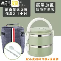 三维工匠304不锈钢保温饭盒成人学生密封食堂手提简约女保温桶多层便当盒 二层[北欧绿]+保温袋