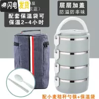 三维工匠304不锈钢保温饭盒成人学生密封食堂手提简约女保温桶多层便当盒 四层[北欧蓝]+保温袋