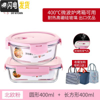 三维工匠上班族可微波炉加热专用碗带盖玻璃保鲜盒饭盒便当学生保温餐盒 北欧粉圆400+长400[送保温包]