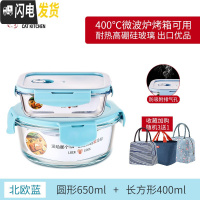 三维工匠上班族可微波炉加热专用碗带盖玻璃保鲜盒饭盒便当学生保温餐盒 北欧蓝圆650+长400[送保温包]