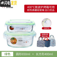 三维工匠上班族可微波炉加热专用碗带盖玻璃保鲜盒饭盒便当学生保温餐盒 绿色圆650+长400[送保温包]