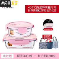 三维工匠上班族可微波炉加热专用碗带盖玻璃保鲜盒饭盒便当学生保温餐盒 北欧粉圆400+长650[送保温包]