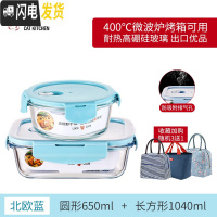 三维工匠上班族可微波炉加热专用碗带盖玻璃保鲜盒饭盒便当学生保温餐盒 北欧蓝圆650+长1040[送保温包]