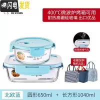 三维工匠上班族可微波炉加热专用碗带盖玻璃保鲜盒饭盒便当学生保温餐盒 北欧蓝圆650+长1040[送保温包]