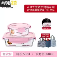 三维工匠上班族可微波炉加热专用碗带盖玻璃保鲜盒饭盒便当学生保温餐盒 北欧粉圆650+长1040[送保温包]